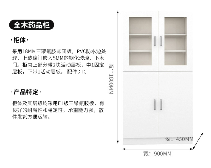 全木药品柜