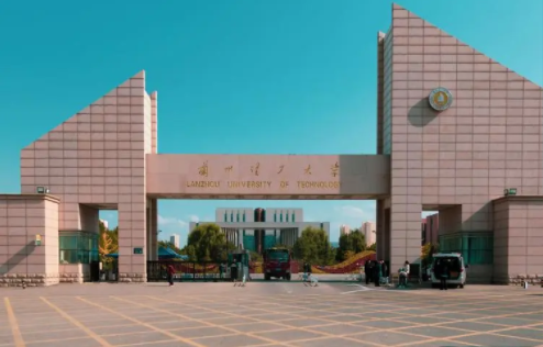 兰州理工大学