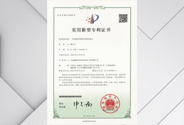 一种实验室智能环保型实验台