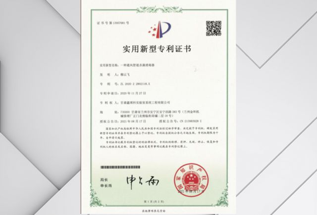 一种通风管道杀菌消毒器