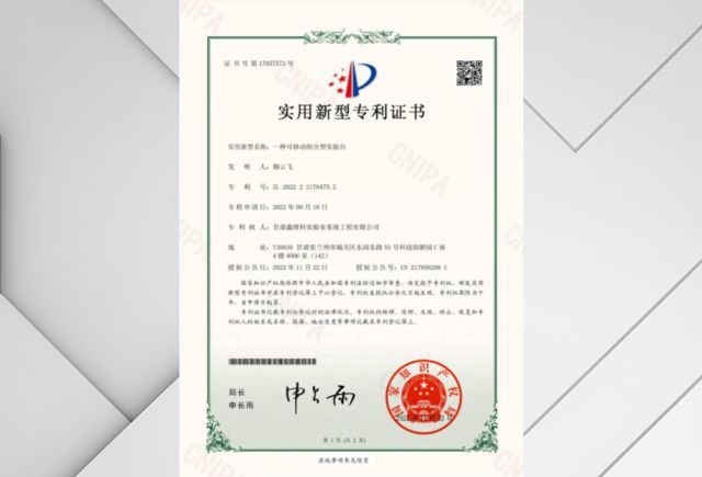 一种可移动组合型实验台