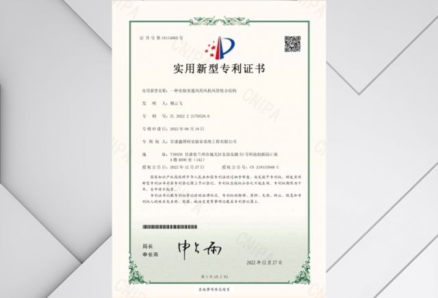 一种实验室通风用风机风管组合结构