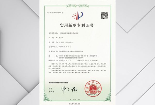 一种实验室智能通风型试剂柜