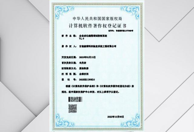 全自动化编程调试控制系统