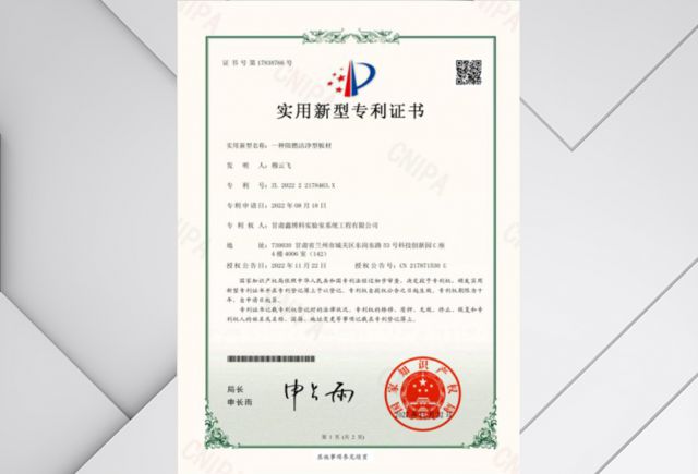 一种阻燃洁净型板材