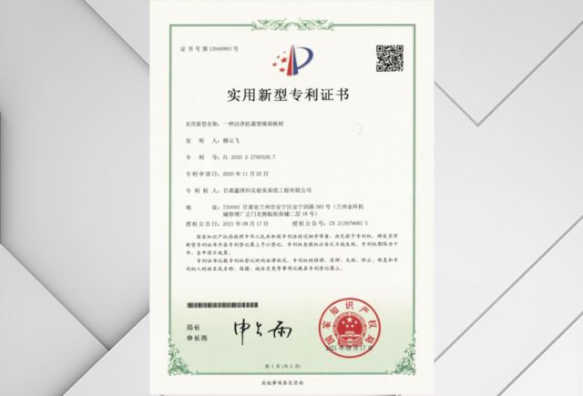 一种洁净抗菌型墙面板材