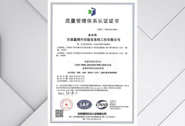 质量管理体系认证证书